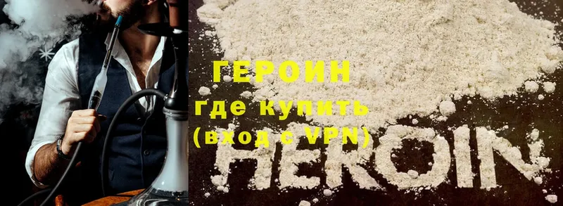 ГЕРОИН Heroin  дарк нет клад  Бабушкин 