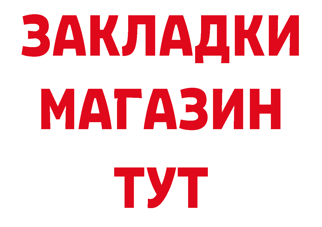 БУТИРАТ Butirat ТОР нарко площадка ссылка на мегу Бабушкин